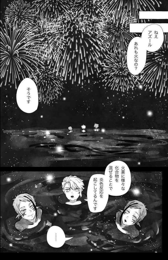 フロリド『二人の結婚』