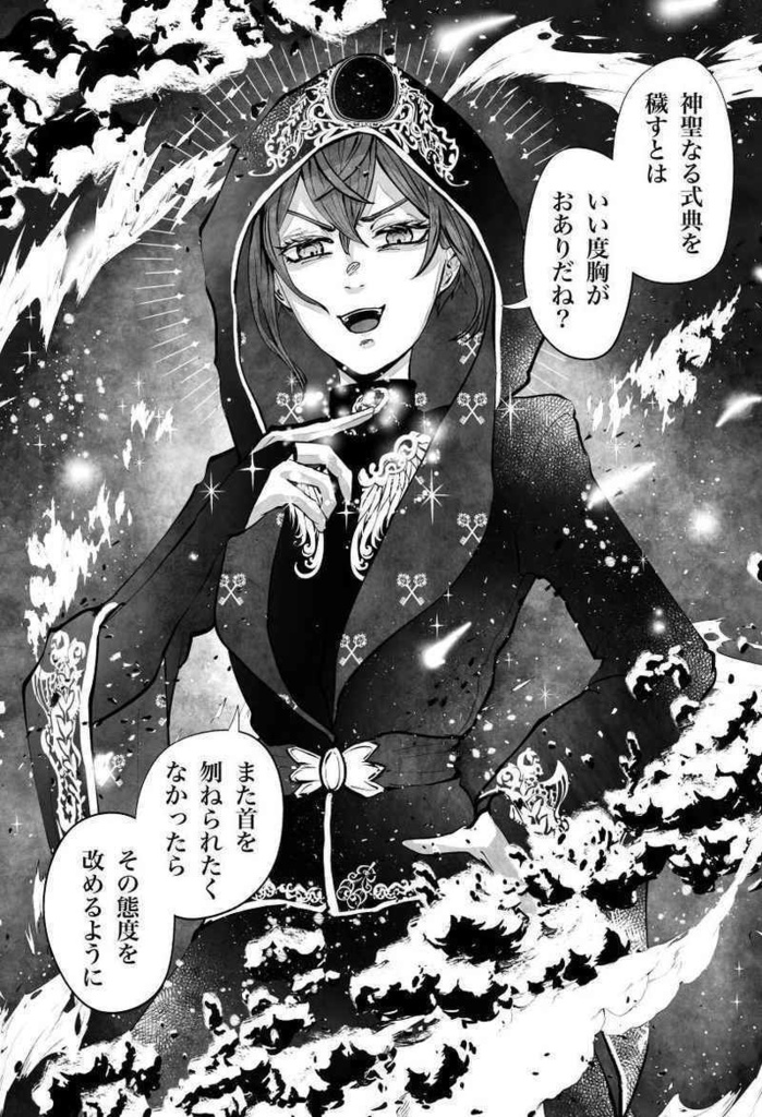 フロリド『二人の結婚』