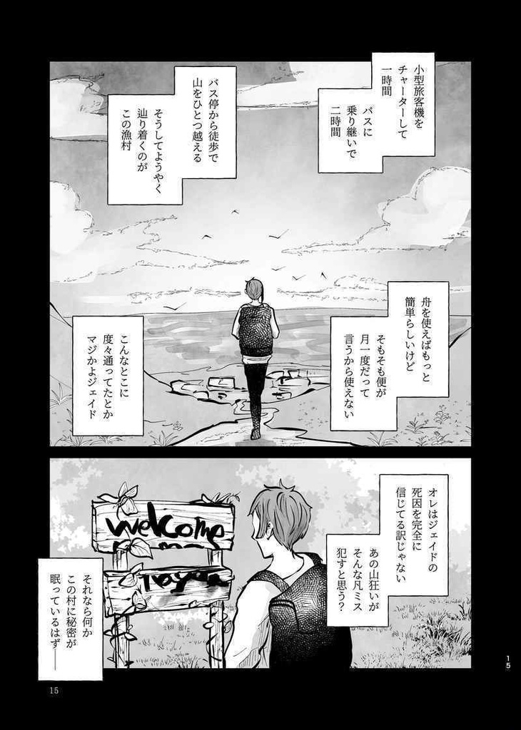 フロリド『にんぎょのよびごえ』