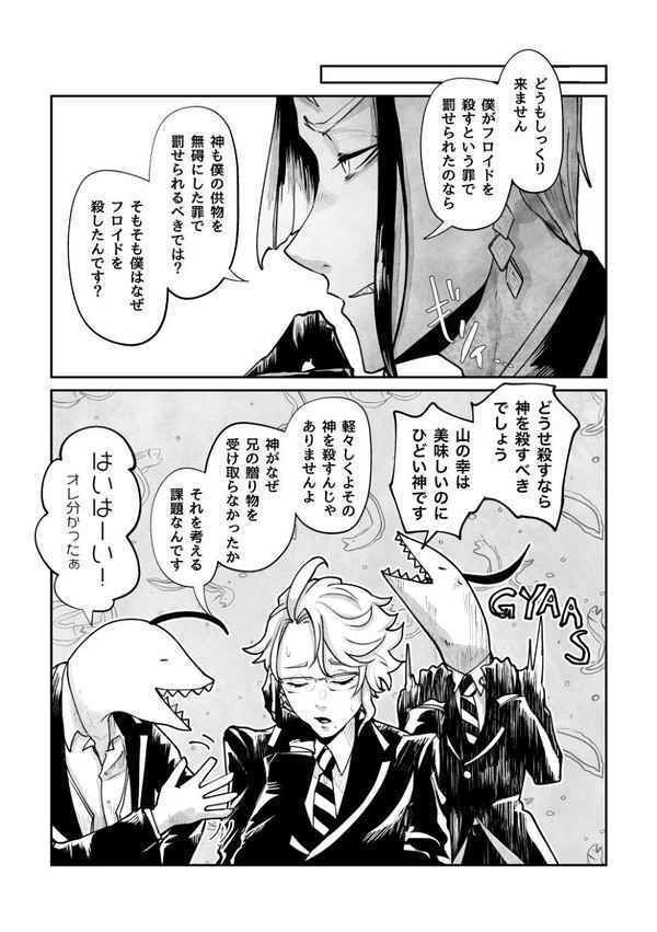 フロリド『アンドロイドは◯◯◯◯の夢をみるか?』