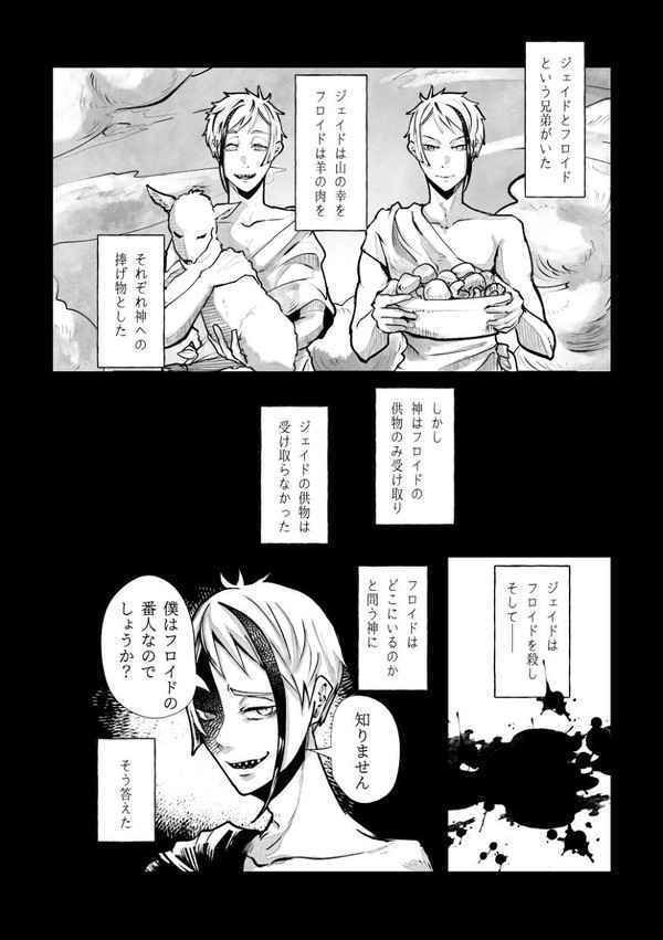 フロリド『アンドロイドは◯◯◯◯の夢をみるか?』