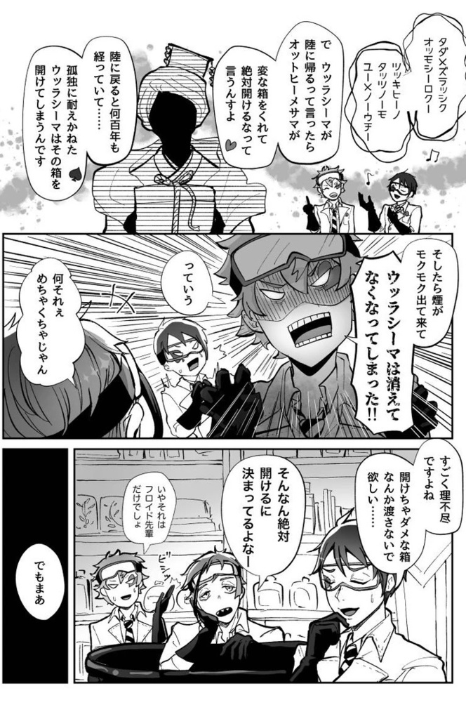 フロリド『2番目の星は夢の海の底』