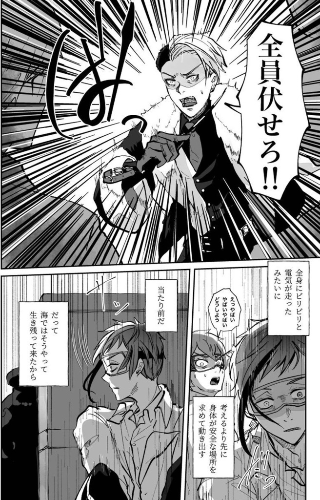 フロリド『2番目の星は夢の海の底』