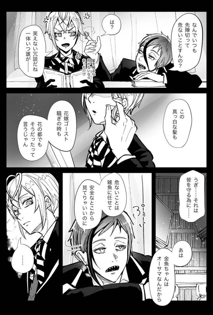 フロリド『2番目の星は夢の海の底』