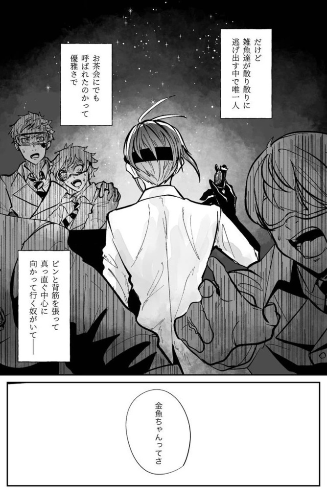 フロリド『2番目の星は夢の海の底』