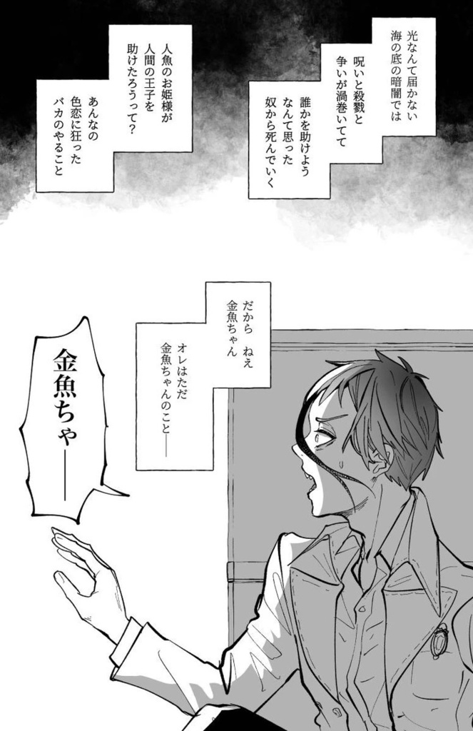 フロリド『2番目の星は夢の海の底』