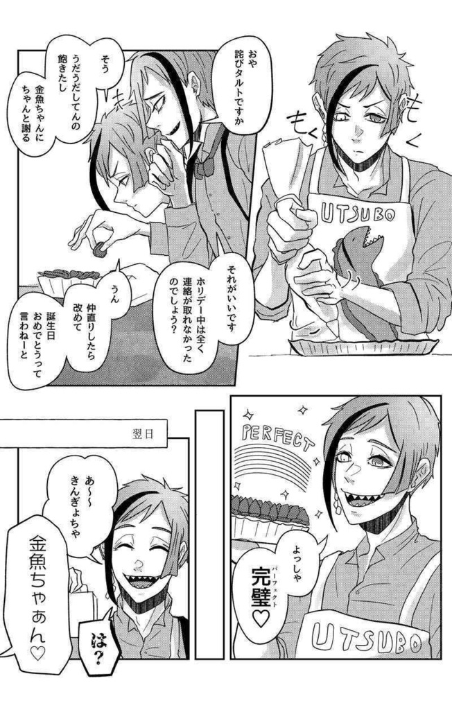 フロリド『6人のフロイド』【おまけ絵本なし】