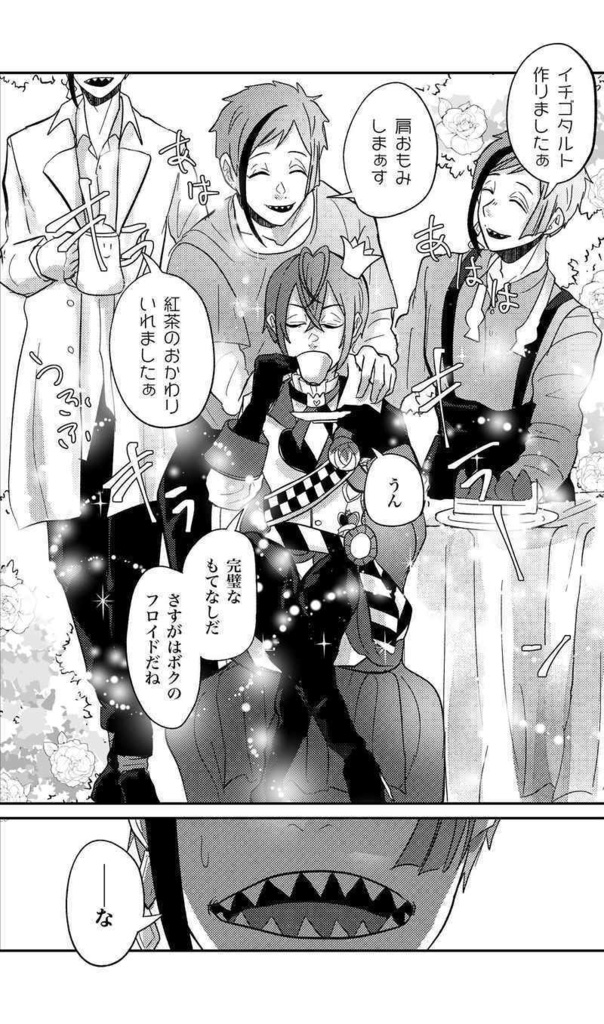 フロリド『6人のフロイド』【おまけ絵本なし】