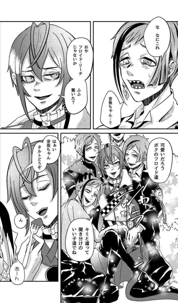 フロリド『6人のフロイド』【おまけ絵本なし】