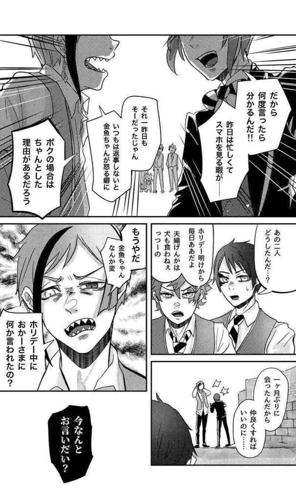 フロリド『6人のフロイド』【おまけ絵本なし】