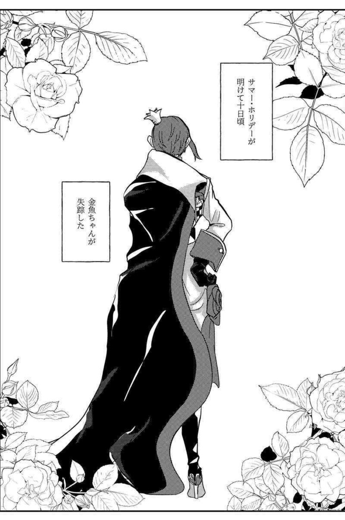 フロリド『6人のフロイド』【おまけ絵本なし】