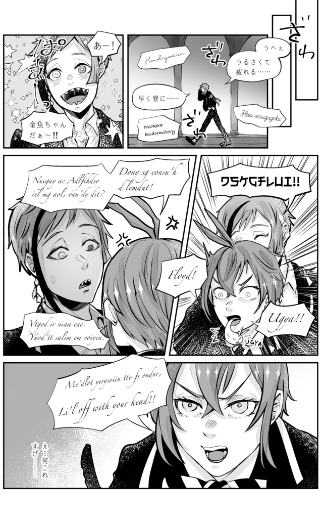 【合同誌】フロリド『Plot Swop』