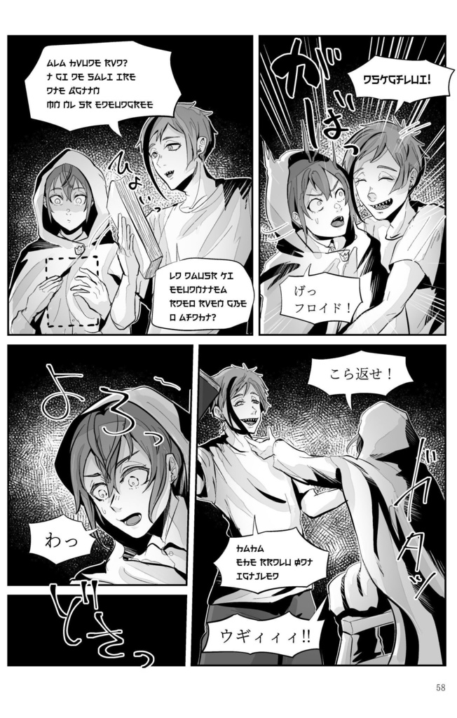 【合同誌】フロリド『Plot Swop』