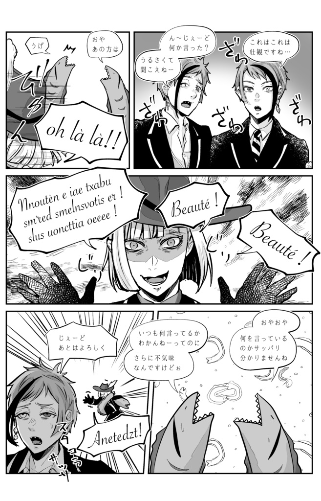 【合同誌】フロリド『Plot Swop』