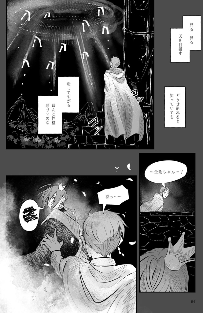 【合同誌】フロリド『Plot Swop』