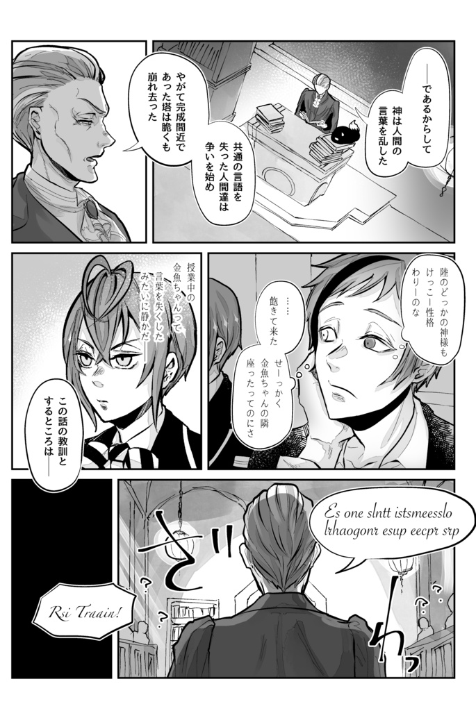 【合同誌】フロリド『Plot Swop』