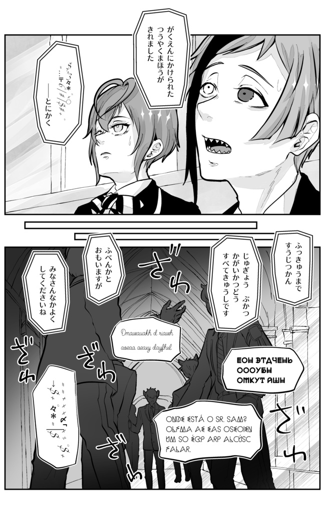 【合同誌】フロリド『Plot Swop』