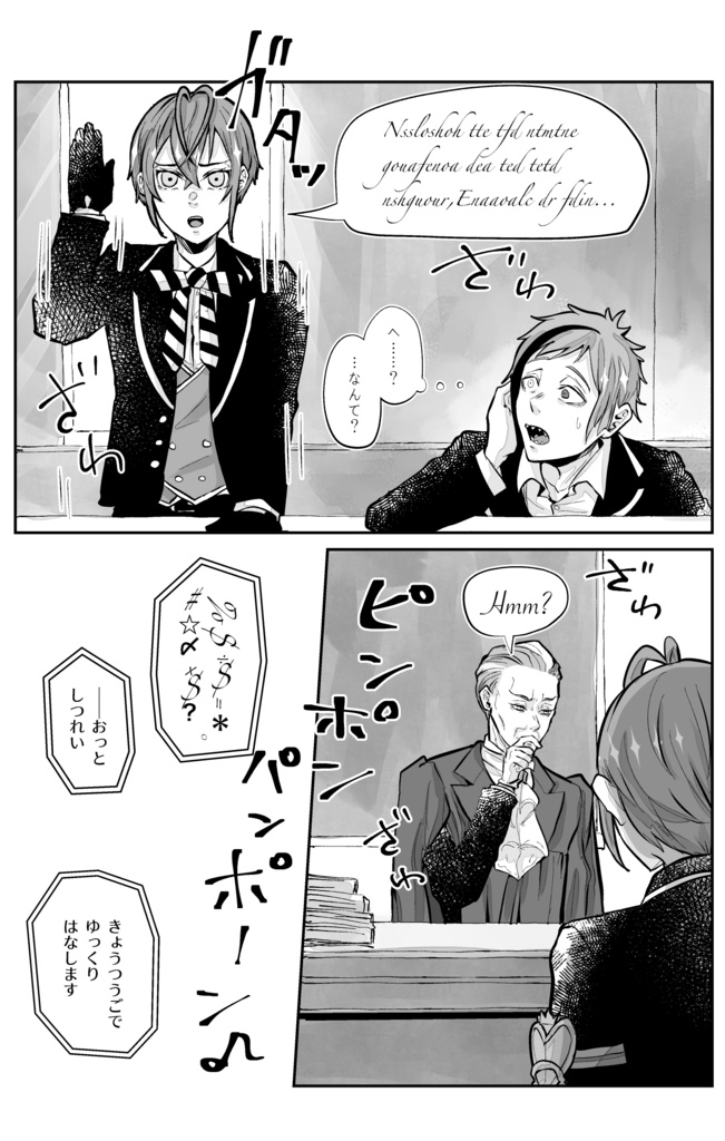 【合同誌】フロリド『Plot Swop』