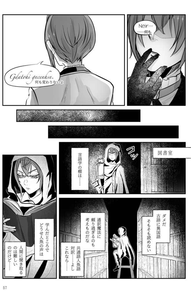 【合同誌】フロリド『Plot Swop』