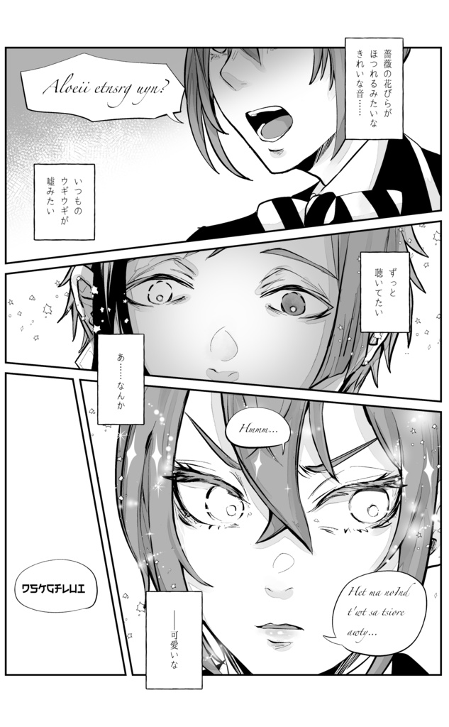 【合同誌】フロリド『Plot Swop』