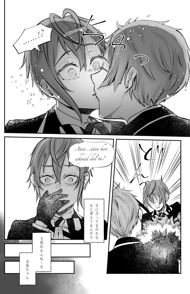 【合同誌】フロリド『Plot Swop』