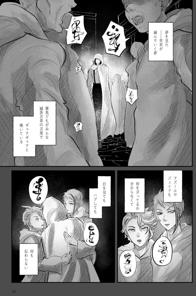 【合同誌】フロリド『Plot Swop』