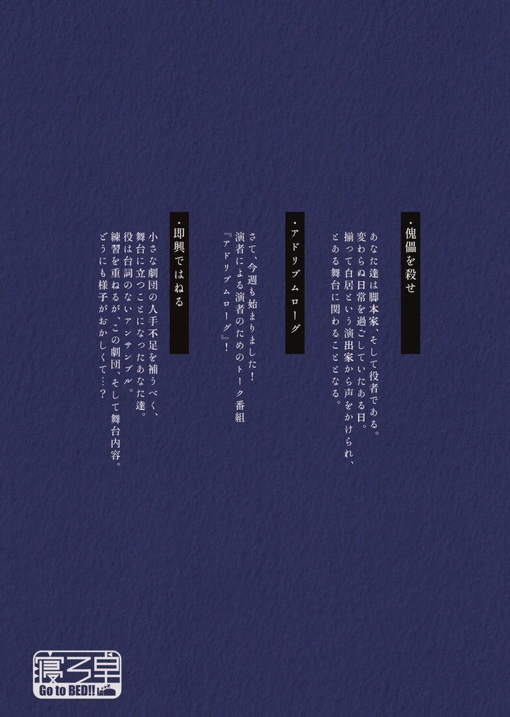 【書籍版】「傀儡を殺せ」