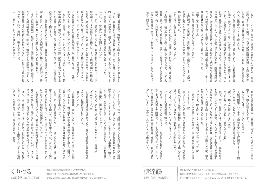 無配折り本「綴り箱」(0830エアブー超夏祭り)