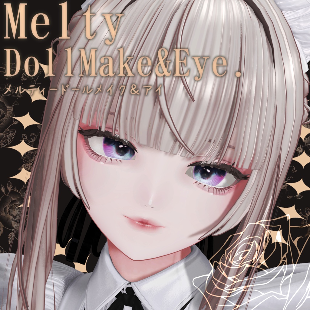 【ルミナのみ対応】メルティドールメイク＆アイ|Melty Doll Make&Eye