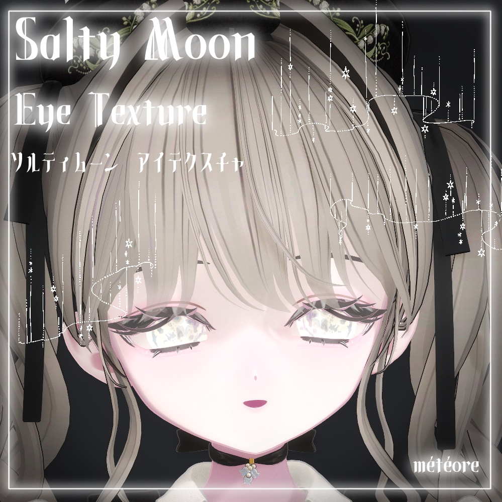 【フィユエのみ対応】🌖ソルティムーンアイテクスチャ|Salty Moon Eye Texture