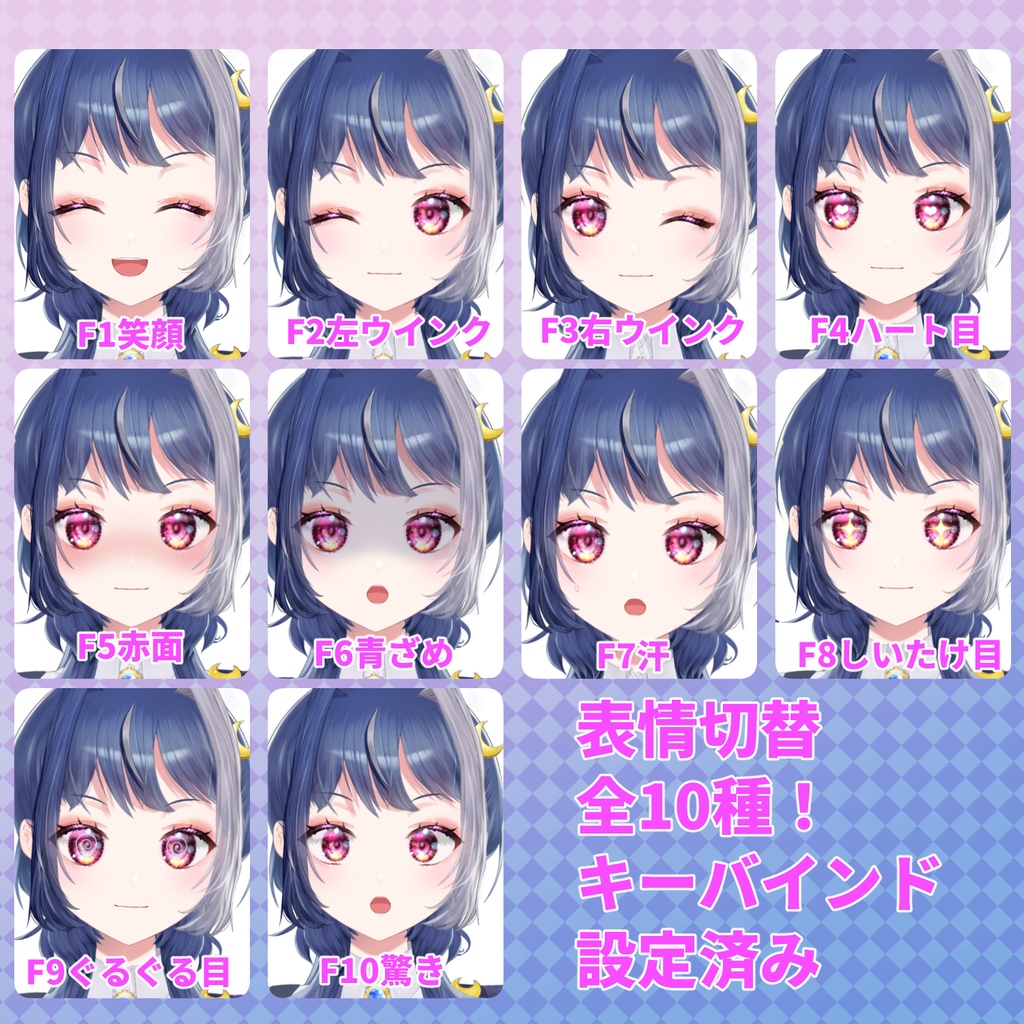 【Live2Dモデル】水持月見|VTuberスターターセット|VTubeStudio対応