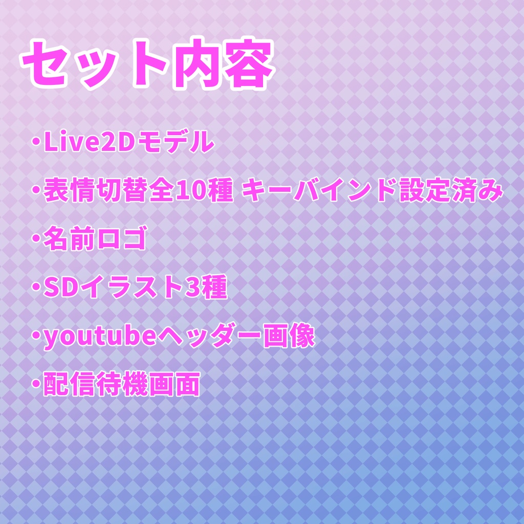 【Live2Dモデル】水持月見|VTuberスターターセット|VTubeStudio対応