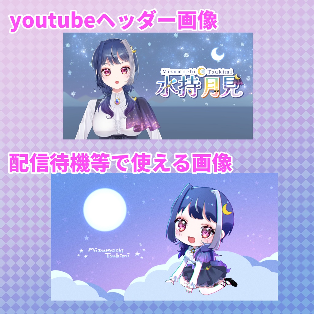 【Live2Dモデル】水持月見|VTuberスターターセット|VTubeStudio対応