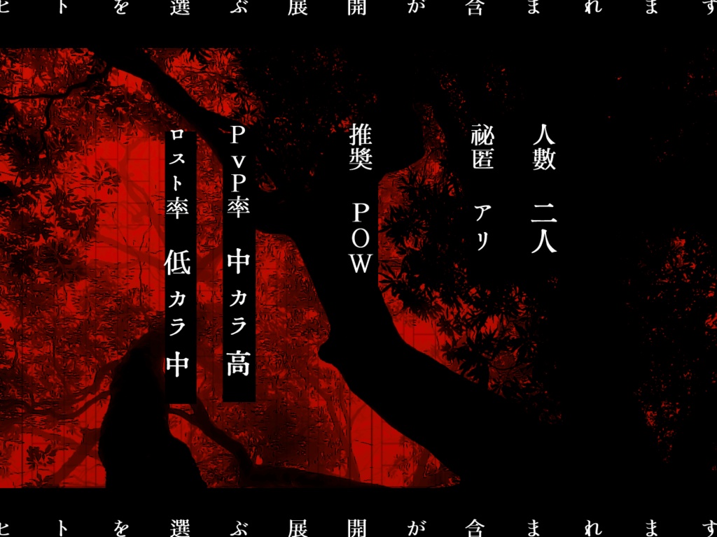 【CoCシナリオ】溽暑にテナシテ