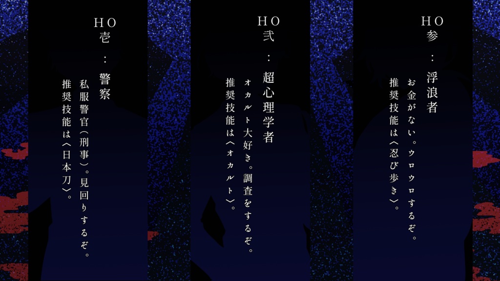 【CoCシナリオ】御世あらまほしき深縹 SPLL:E109790