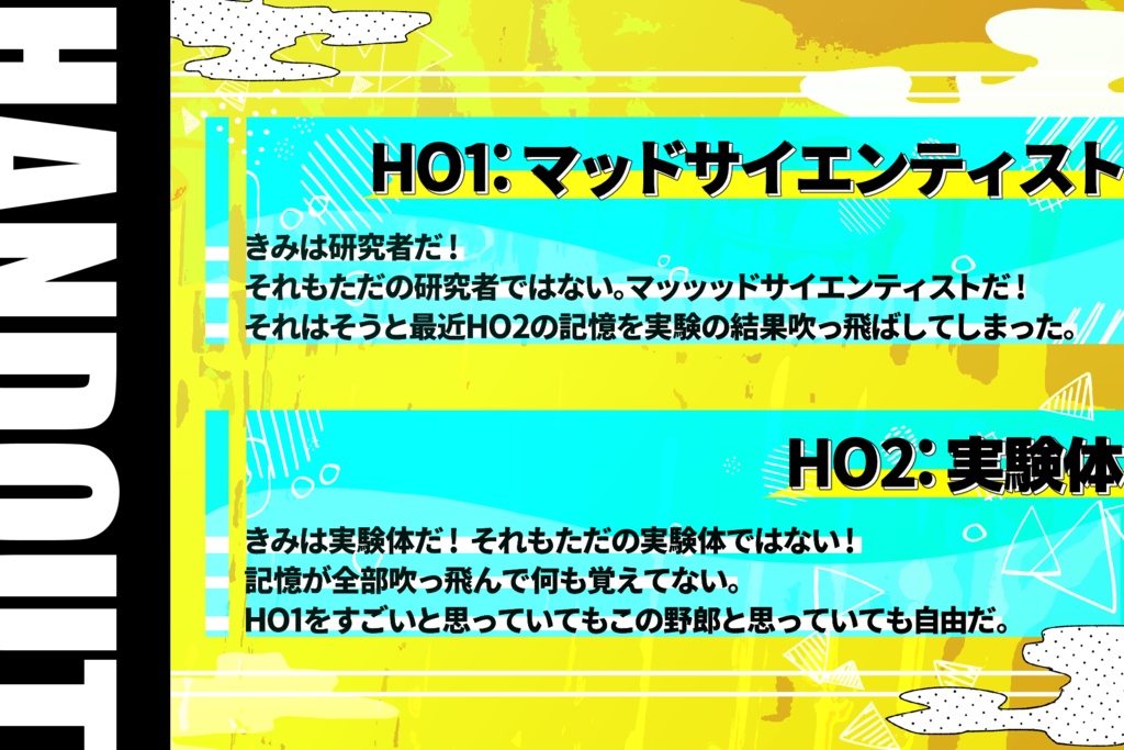 【CoCシナリオ】MADNESS×RATNESS SPLL:E110807