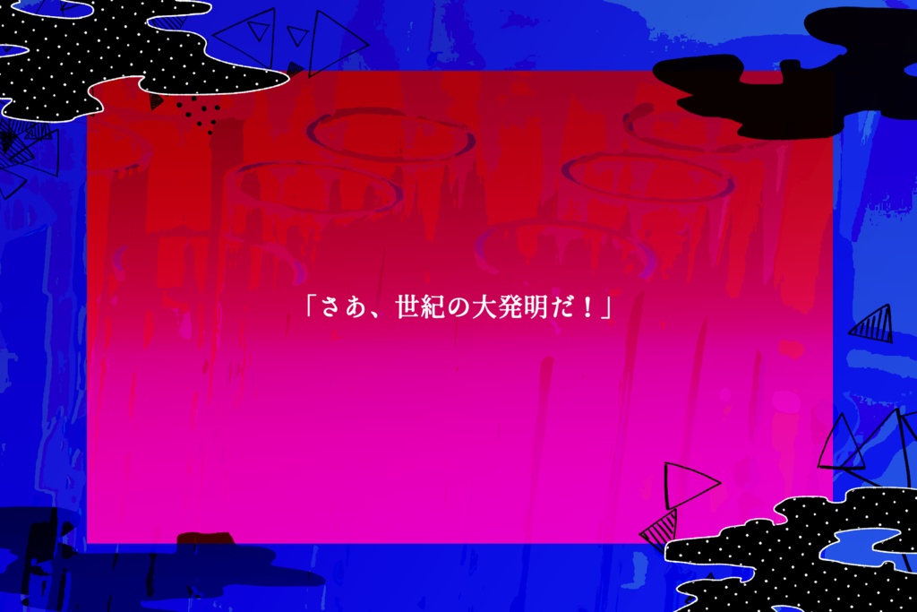 【CoCシナリオ】MADNESS×RATNESS SPLL:E110807