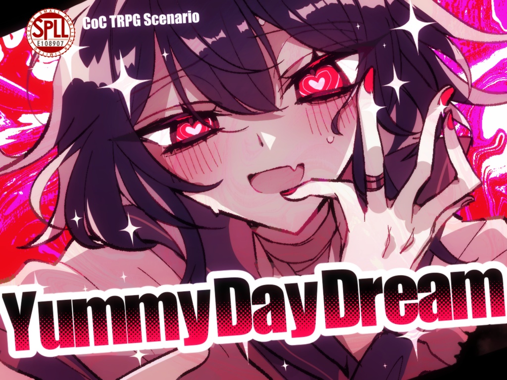 【CoCシナリオ】Yummy Day Dream SPLL:E108907