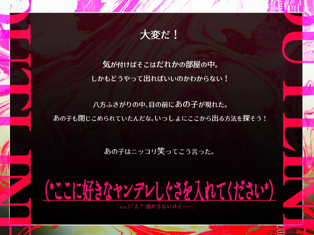 【CoCシナリオ】Yummy Day Dream SPLL:E108907