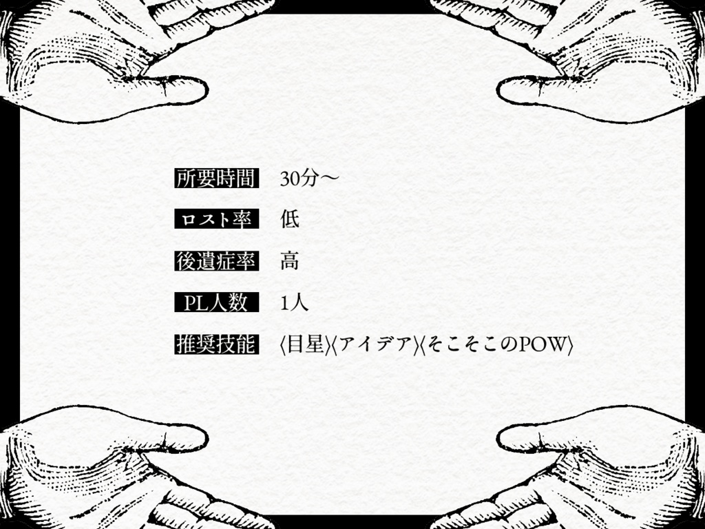 【CoCシナリオ】イゴーロナクにディープキスするシナリオ