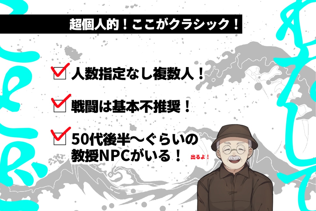 【CoCシナリオ】ことどわたして SPLL:E198287