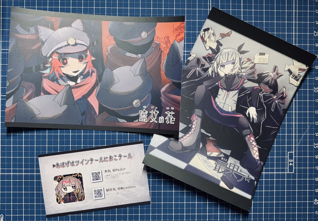 名刺＆ポストカードセット