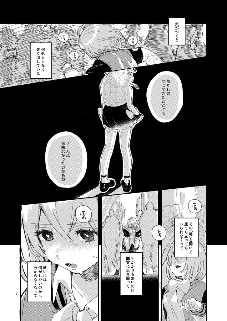 【FtF2nd新刊】JUKE