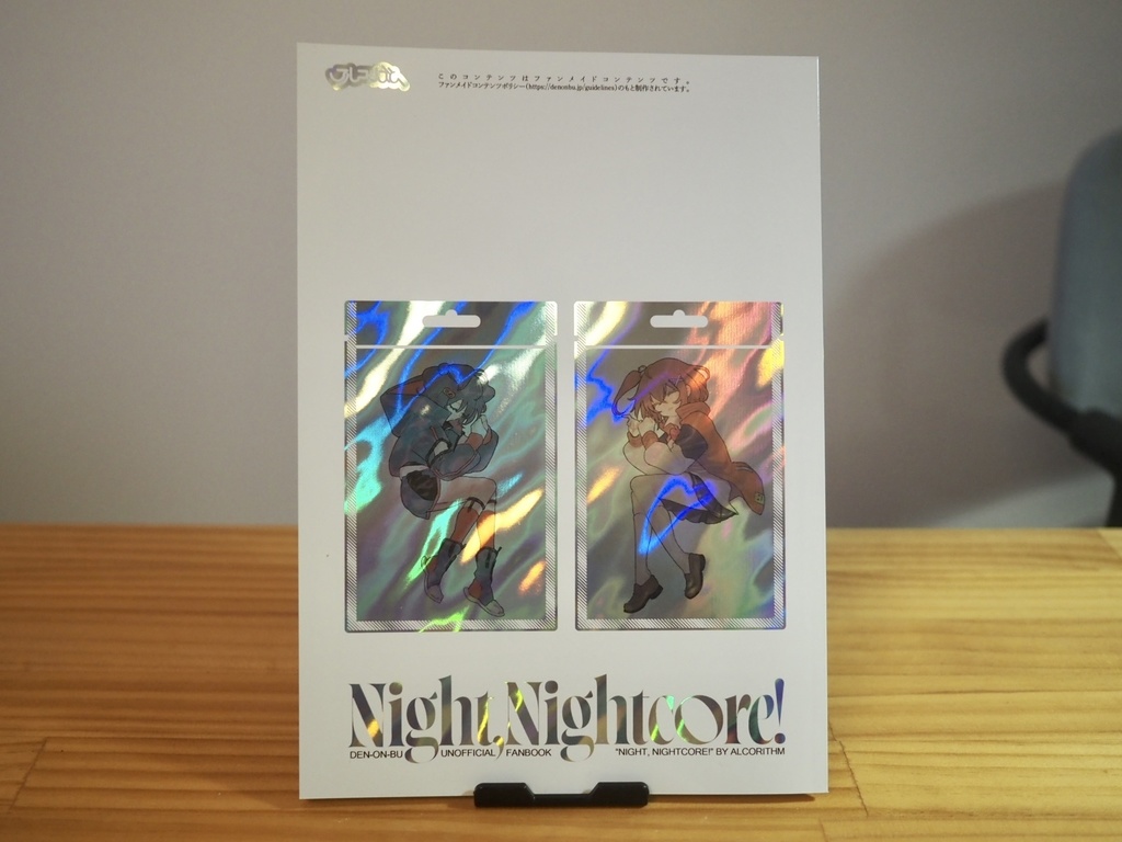 【C103新刊】Night,Nightcore!