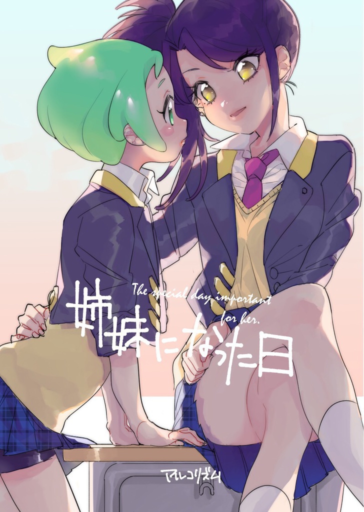 【プリパラ 】姉妹になった日【オンステ6新刊】