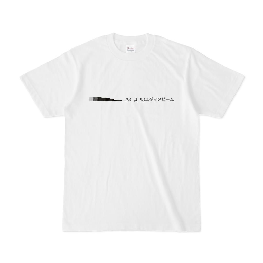 枝豆ビーム Tシャツ