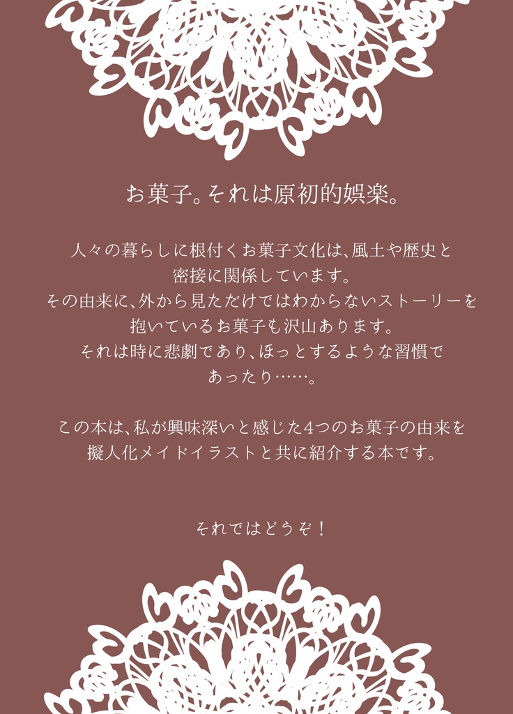 【創作イラスト集】Nouble bonbons