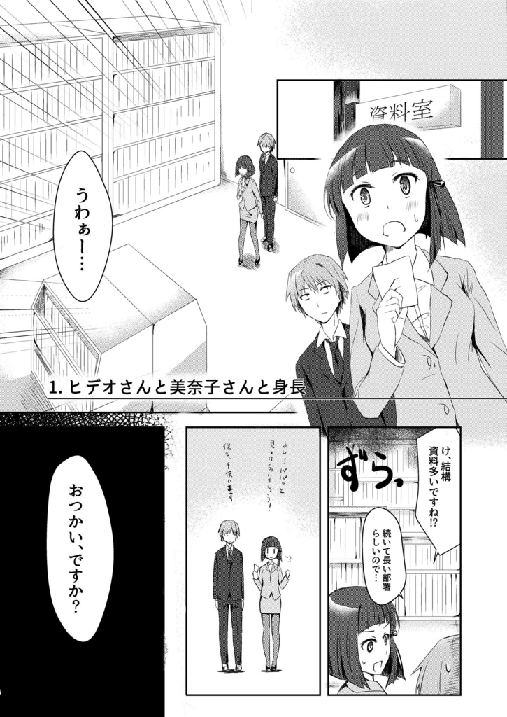 ヒデオさんと美奈子さん。1