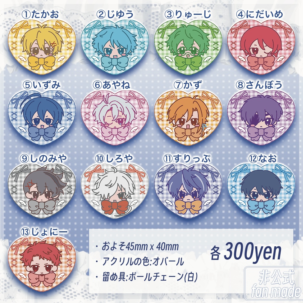 【非公式】ハートミニアクリルキーホルダー