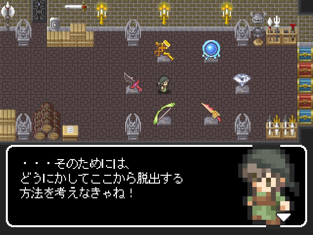 魔王の城 宝物庫からの脱出